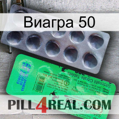 Виагра 50 new04